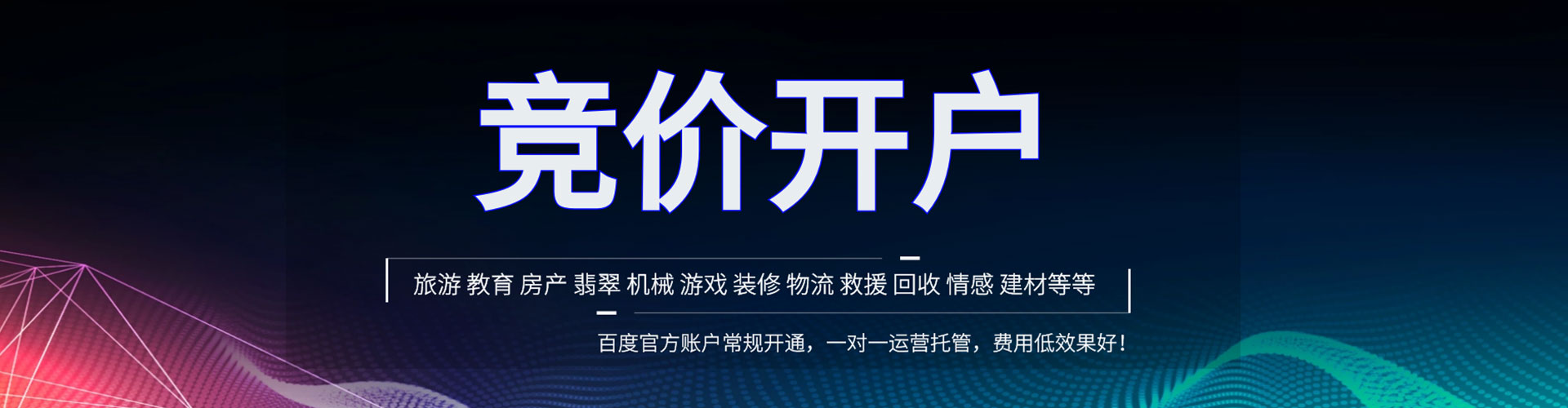 姑苏百度竞价广告